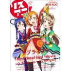リスアニ! Vol.22 Mook