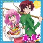 M・A・O 「実は私は」キャラクターソング Vol.3 CD M・A・O 「実は私は」キャラクターソング Vol.3 CD