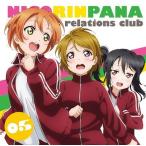 ラジオCDラブライブ!μ's広報部〜にこりんぱな〜 vol.5 ［CD+CD-ROM］ CD