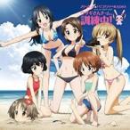 ラジオCD「ガールズ&amp;パンツァーRADIO ウサギさんチーム、訓練中!」Vol.1 ［CD+CD-ROM］ CD