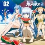 ラジオCD「蒼きラジオのアルペジオ改」Vol.2 ［CD+CD-ROM］ CD