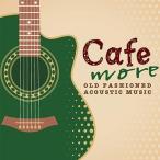 Various Artists もっとCafeでゆっくり流れる音楽 OLD FASHIONED ACOUSTIC MUSIC CD