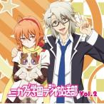 ラジオCD「ミカグラ学園ラジオ放送部」vol.2 ［CD+CD ROM］ CD