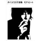 chibayu незначительный kechibayu незначительный ke поэзия сборник moa * свекла Book