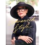 アリ・セス・コーエン Advanced Style ニューヨークで見つけた上級者のおしゃれスナップ Book