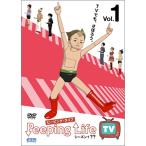 Peeping Life TV season 1?? Vol.1 DVD