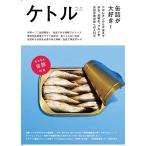 ケトル Vol.25 Book