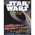 Ryder Windham スター・ウォーズ デス・スター計画 Book