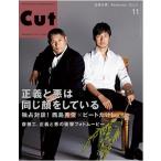 Cut 2015年11月号 Magazine