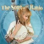 Alison Brown ソング・オブ・ザ・バンジョー CD