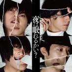 flumpool 夜は眠れるかい?＜通常盤＞ 12cmCD Single