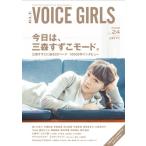 B.L.T.VOICE GIRLS Vol.24 Mook