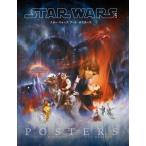 ルーカスフィルム スター・ウォーズ アート: ポスターズ Book