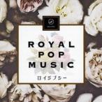 ロイジプシー ROYAL POP MUSIC CD