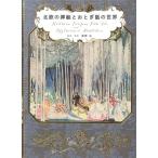  море .. Северная Европа. ...... рассказ. мир Book