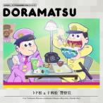 おそ松さん 6つ子のお仕事体験ドラ松CD