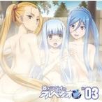 ラジオCD「蒼きラジオのアルペジオ改」Vol.3 ［CD+CD-ROM］ CD