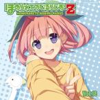 ラジオCD「ほめられてのびるらじおZ」 Vol.18 ［CD+CD-ROM］ CD