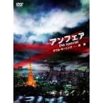 ショッピング北乃きい アンフェア the special ダブル・ミーニング-連鎖 DVD