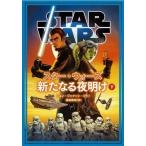 John Jackson Miller スター・ウォーズ新たなる夜明け 下 Book