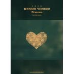 米津玄師 米津玄師「Bremen」 SCORE BOOK Book