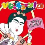 Inoue .... Tune!CD EAST CD