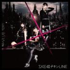 SKE48 チキンLINE ［CD+DVD］＜通常盤/Type-B＞ 12cmC