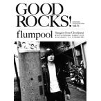 GOOD ROCKS! Vol.71 Book