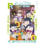 CULTURE Bros. Vol.2 Mook