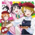 ラジオCDラブライブ!μ's広報部〜にこりんぱな〜 vol.6 ［CD+2CD-ROM］ CD