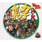 HEMP ZION ΢¥¬¥ÁMIX CD
