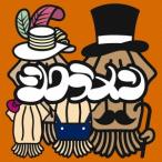 シクラメン スルメ4 CD