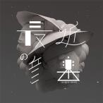 shemf-shubaitsu последнее время. музыка CD
