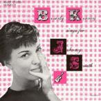 Beverly Kenneybiva Lee *ke колено *sings* four * Johnny * Smith < совершенно первый раз производство ограничение запись > SHM-CD