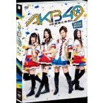 SKE48 ミュージカル『AKB49〜恋愛禁止条例〜』SKE48単独公演 DVD
