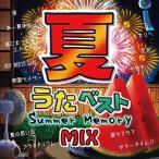 Various Artists 夏うたベスト 〜Summer Memory Mix〜 CD