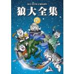 MAN WITH A MISSION 狼大全集 IV＜通常版＞ DVD ※特典あり