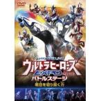 Various Artists ウルトラヒーローズEXPO 2016バトルステージ「明日を切り開く力」 DVD