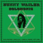 Bunny Wailer Solomonic Singles 2: Rise &amp; Shine 1977-1986 LP
