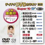  Tey chikDVD караоке super 10 W (528) DVD