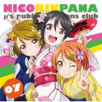 徳井青空 ラジオCDラブライブ!μ's広報部〜にこりんぱな〜 vol.7 ［CD+2CD-ROM］ CD