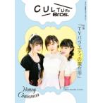 CULTURE Bros. Vol.3 Mook