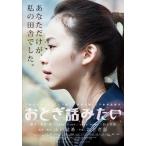 おとぎ話みたい 〜LIVE FOREVER Ver.〜 Blu-ray Disc