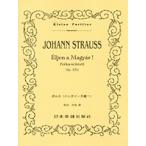 J.シュトラウス二世 ポルカ「ハンガリー万歳!」 ポケット・スコア Book