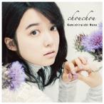 上白石萌音 chouchou CD 上白石萌音 chouchou CD