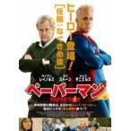 ペーパーマン Paper Man DVD