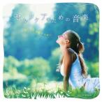 RELAX WORLD собственный уход поэтому. музыка ~ красивый сердце ... поэтому .~ CD