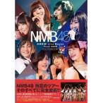 NMB48LiveHouseTour16 - 最安値・価格比較 - Yahoo!ショッピング