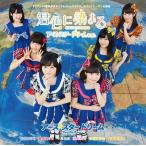 アース・スタードリーム 君色に染まる 〜アース・スター ドリームver.〜 ［CD+DVD］ 12cmCD Single