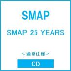 SMAP SMAP 25 YEARS＜通常仕様＞ CD